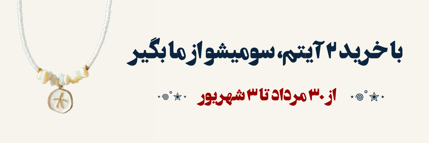 ایونت گیفت ولورا